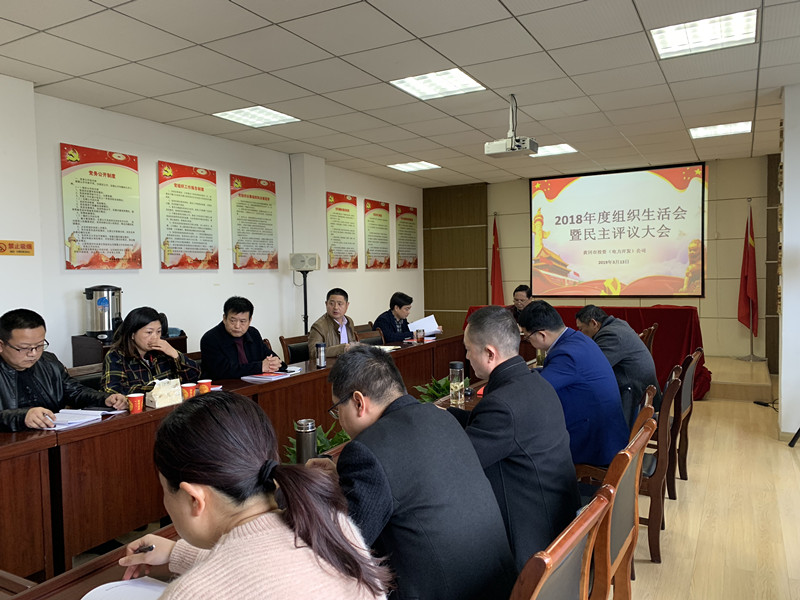 ��˾�h֧�����_2018��ȽM�������(hu��)�������u(p��ng)�h���(hu��)